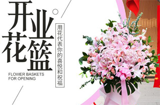 河南三门峡卢氏县东明镇花篮配送