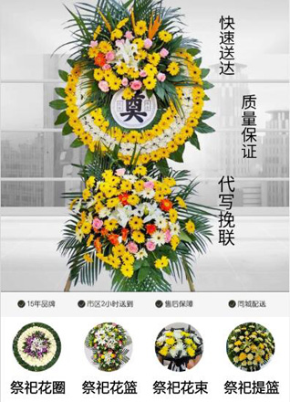 河南三门峡卢氏县东明镇花圈代送